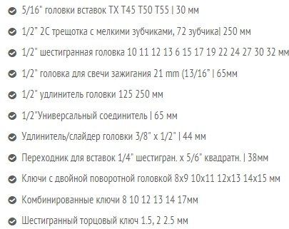 Набор автомобильный 92 в 1 Gedore Red R46003092 - ForteMarket Набор автомобильный 92 в 1 Gedore Red R46003092 купить,0