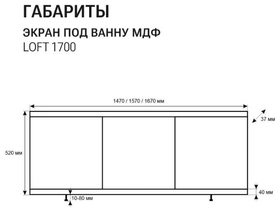 Экран под ванну AVIS 246533 170x52 см на ножках купить,NaN