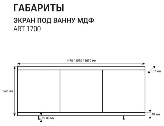 Экран под ванну AVIS Art 1700 128459 170x50 см на ножках купить,0