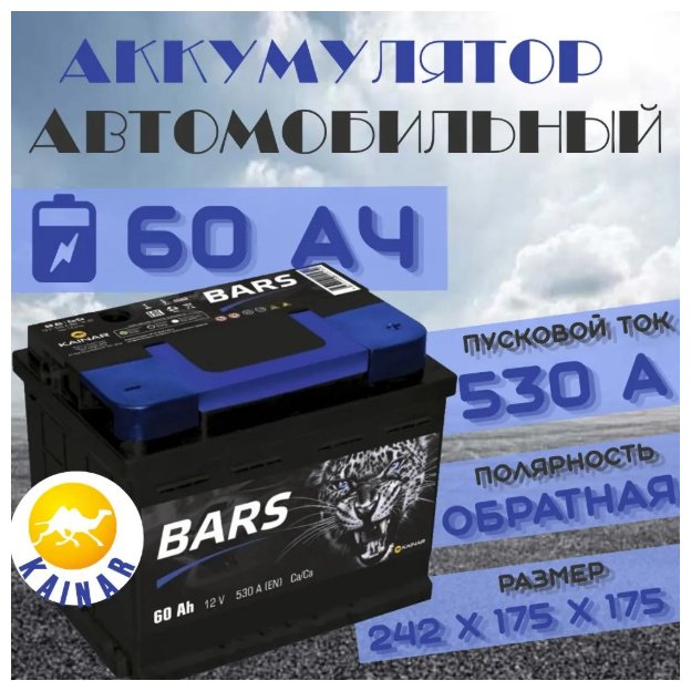 Аккумулятор BARS 00041562 060 АПЗ 60 Ач обратная купить,0