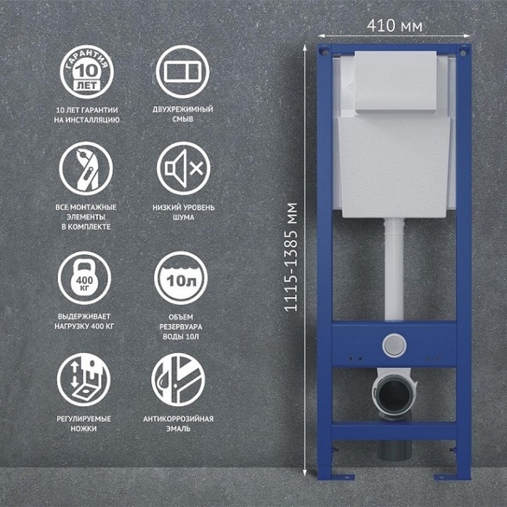 BERGES рамная инсталляция ATOM 410 - ForteMarket BERGES рамная инсталляция ATOM 410 купить,0
