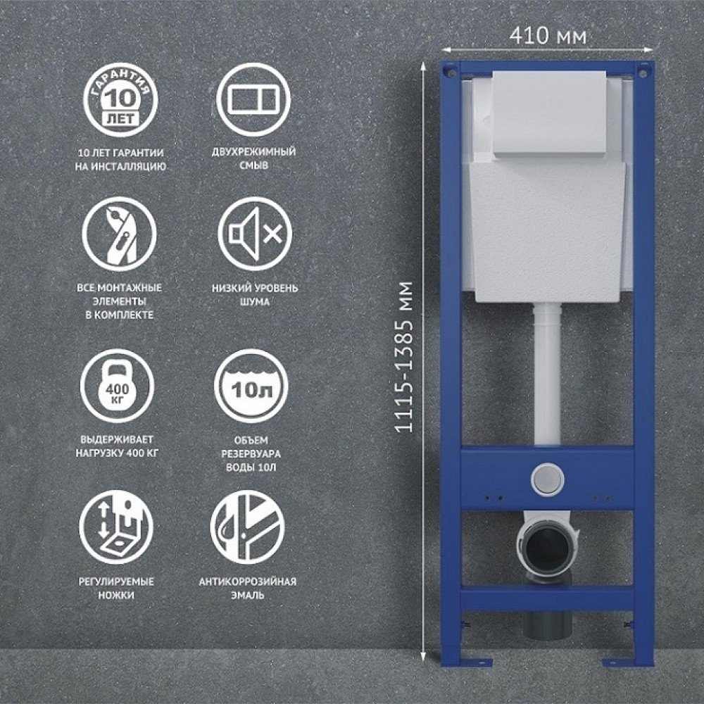BERGES рамная инсталляция ATOM 410 купить,NaN