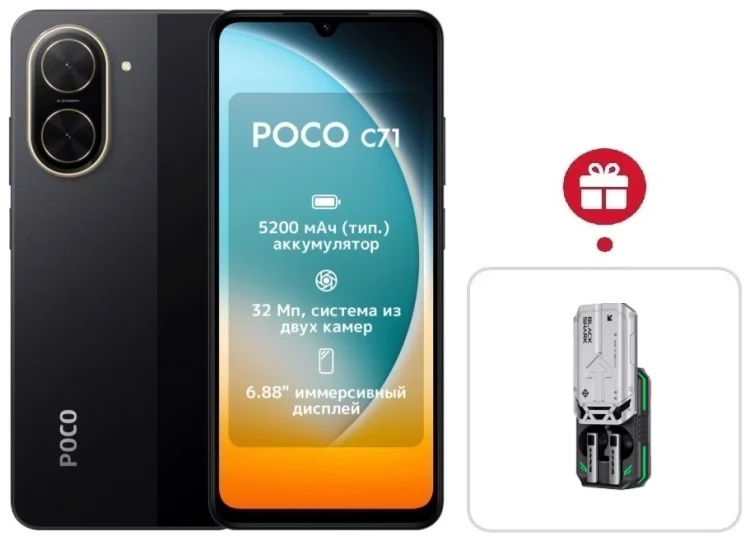 Смартфон Xiaomi Poco C71 4/128GB Black + подарок купить,NaN
