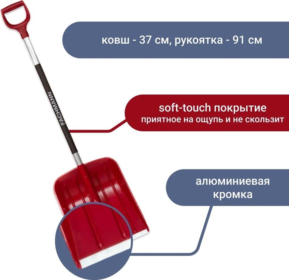 Лопата FACHMANN 05.001 91 см - ForteMarket Лопата FACHMANN 05.001 91 см купить,0