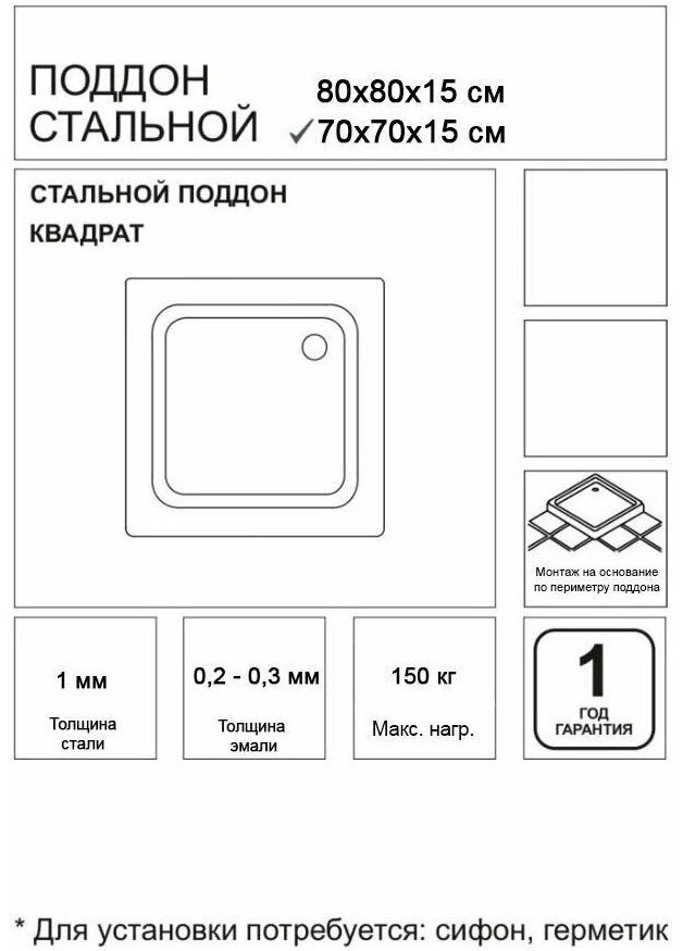 Душевой поддон Aqua Toria Aqua Toria 90x90 низкий купить,0