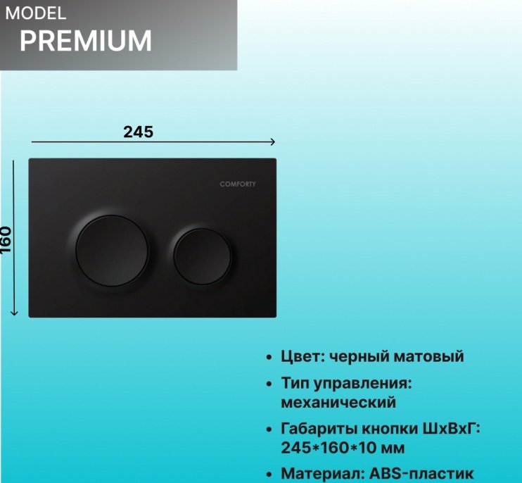 Comforty унитаз с инсталляцией Premium, санфарфор купить,0