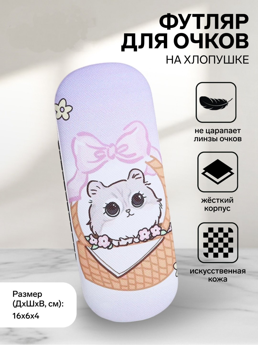 Жесткий футляр Выбражулька искусственная кожа, 4 x 6 см сиреневый купить,NaN