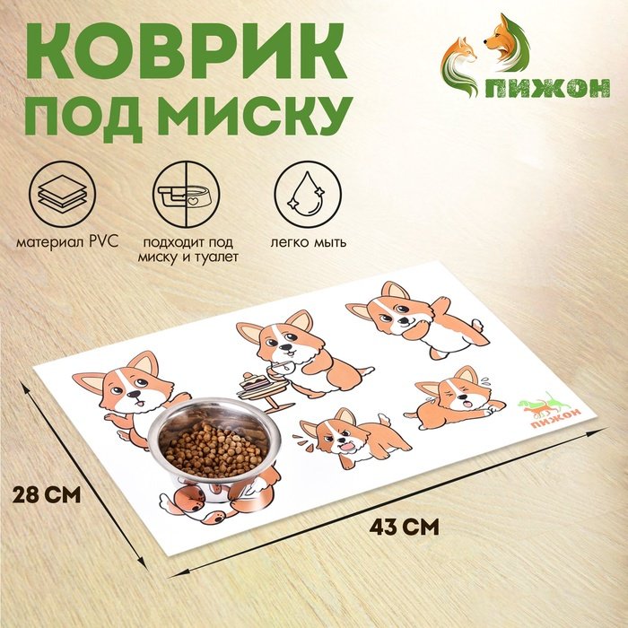 Пижон мультиколор 43x28 см купить,NaN