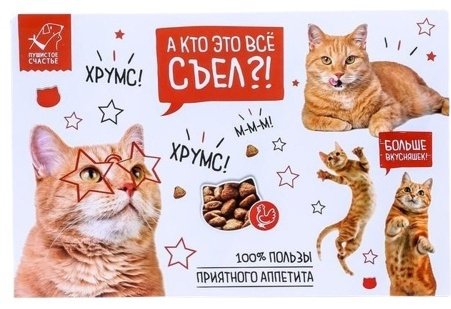 Пушистое счастье мультиколор 43x28 см купить,NaN