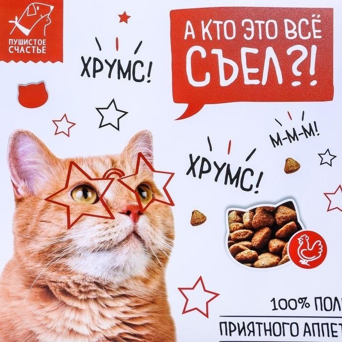 Пушистое счастье мультиколор 43x28 см купить,NaN