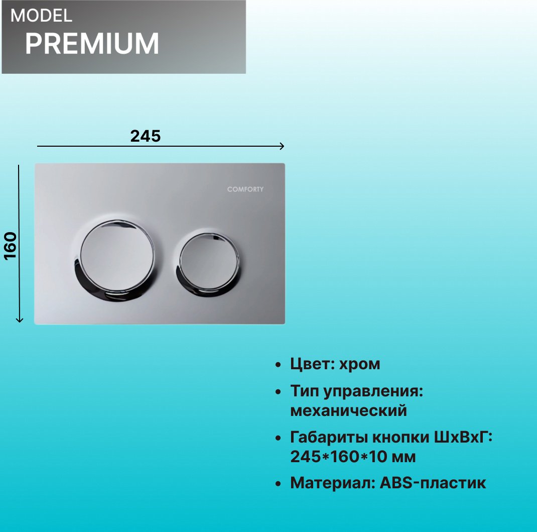 Comforty унитаз с инсталляцией Premium, санфарфор