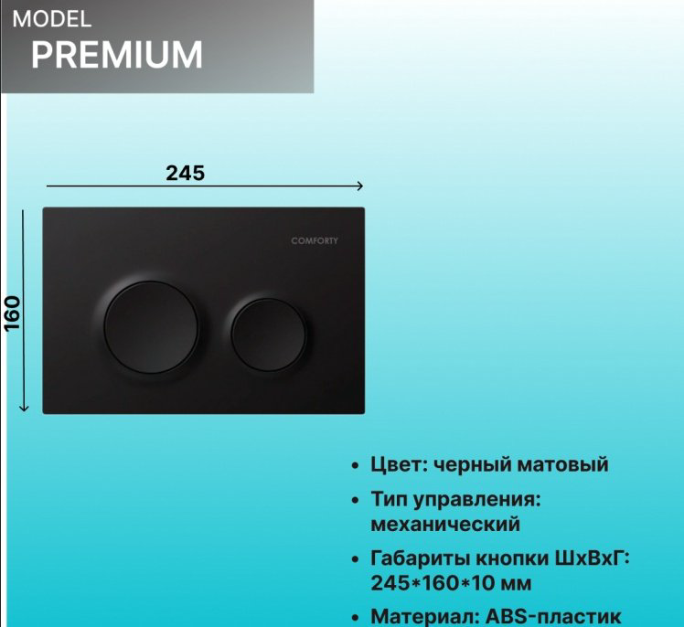 Comforty унитаз с инсталляцией Premium, санфарфор купить,251834