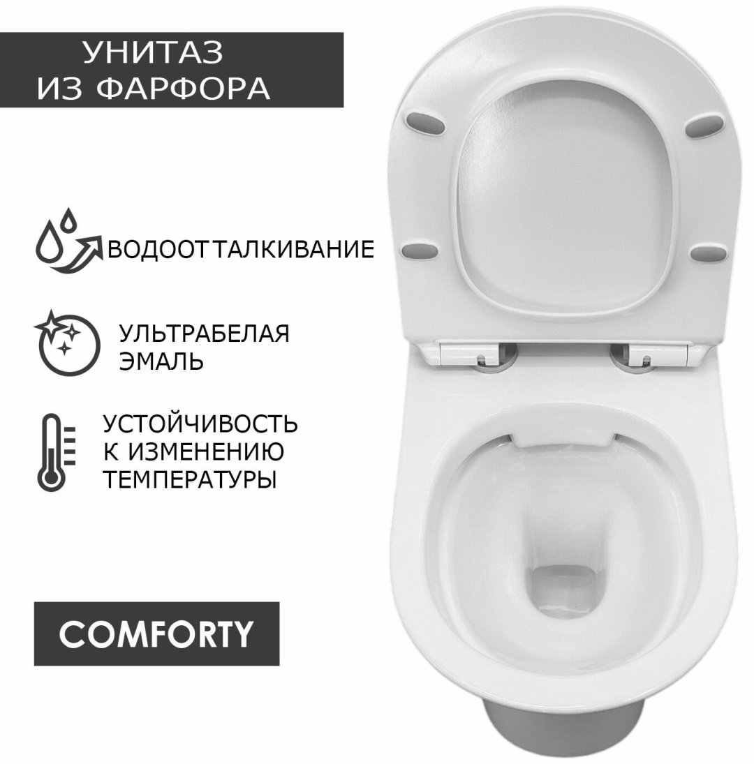 Унитаз Comforty 109 с инсталляцией белый купить,251834