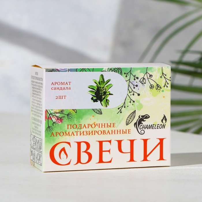 Ароматическая свеча Сандал 6 см, 2 шт купить,NaN