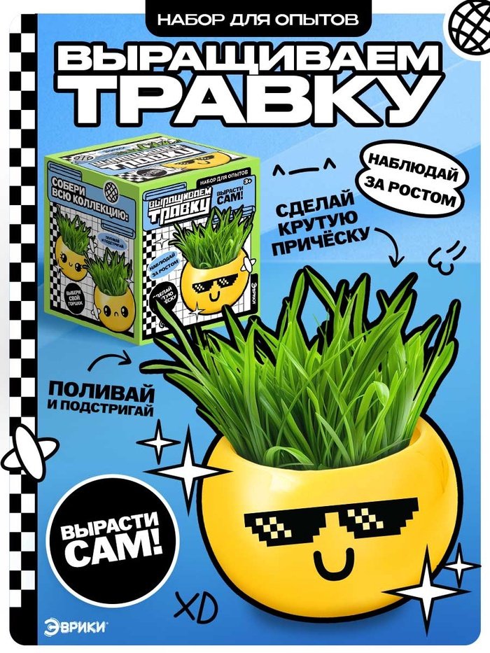 Выращивание растений Эврики 10588748 купить,NaN