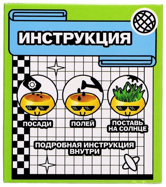 Выращивание растений Эврики 10588748 купить,NaN