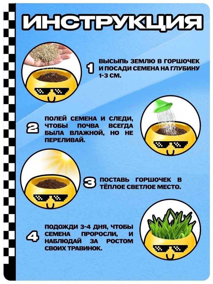 Выращивание растений Эврики 10588748 купить,NaN