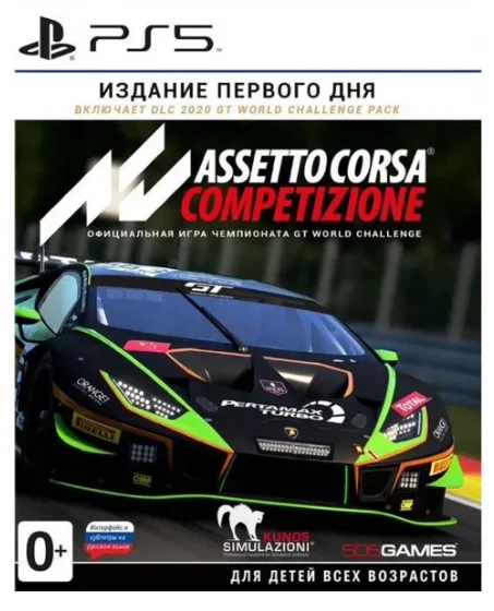 Игра для PS5 Assetto Corsa Completizione