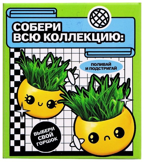 Выращивание растений Эврики 10588748 купить,NaN