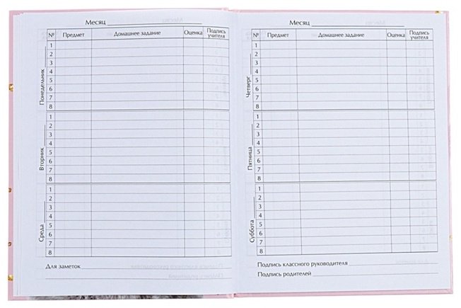 Дневник школьный Calligrata Киса ДС-4698434, 40 л купить,NaN