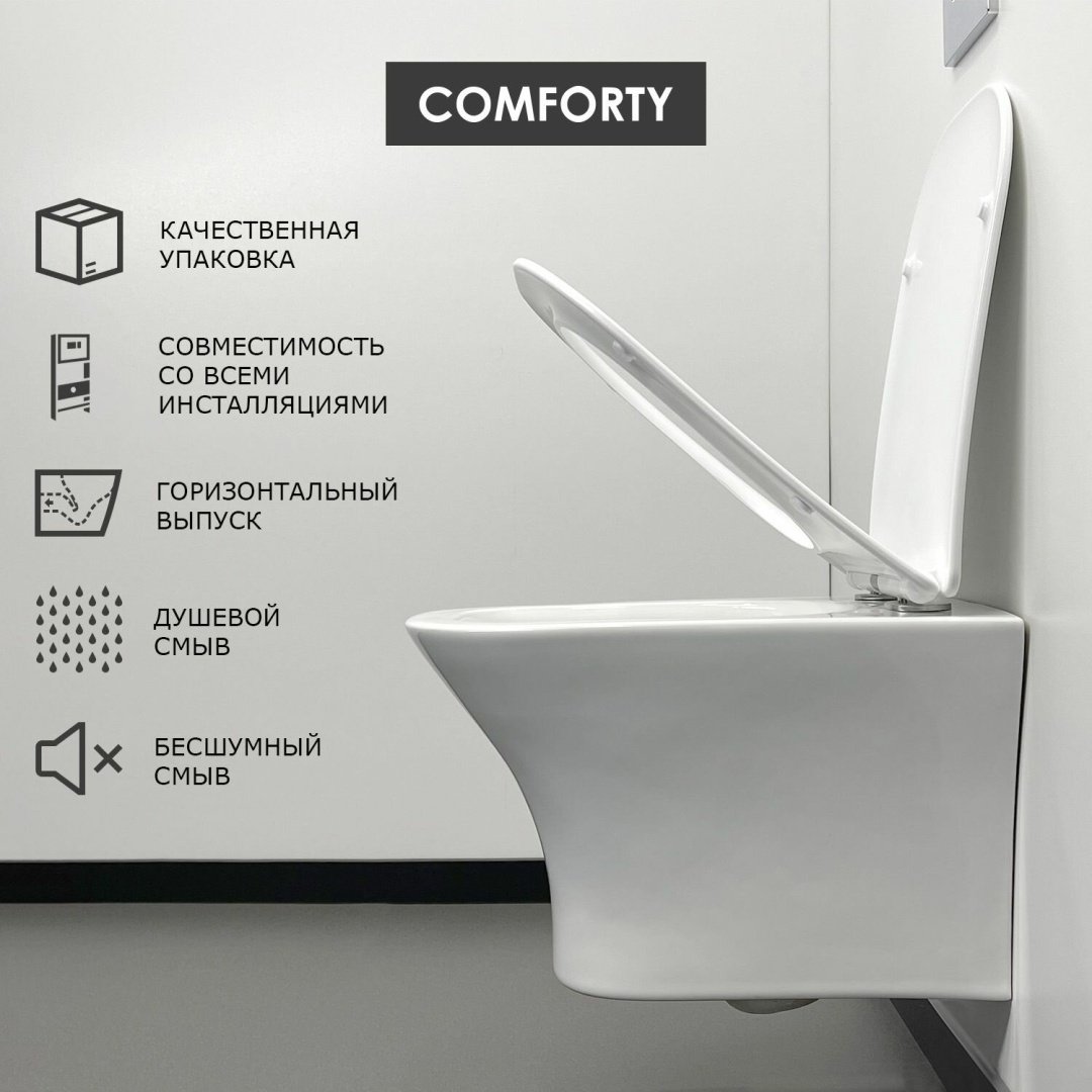 Comforty унитаз с инсталляцией COMFORTY 110, санфаянс - ForteMarket Comforty унитаз с инсталляцией COMFORTY 110, санфаянс купить,0