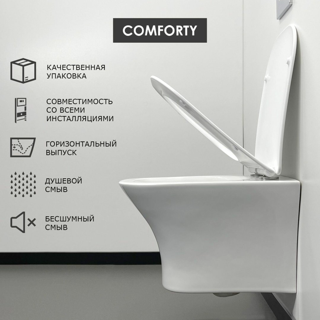Унитаз Comforty 110 с инсталляцией белый купить,236611
