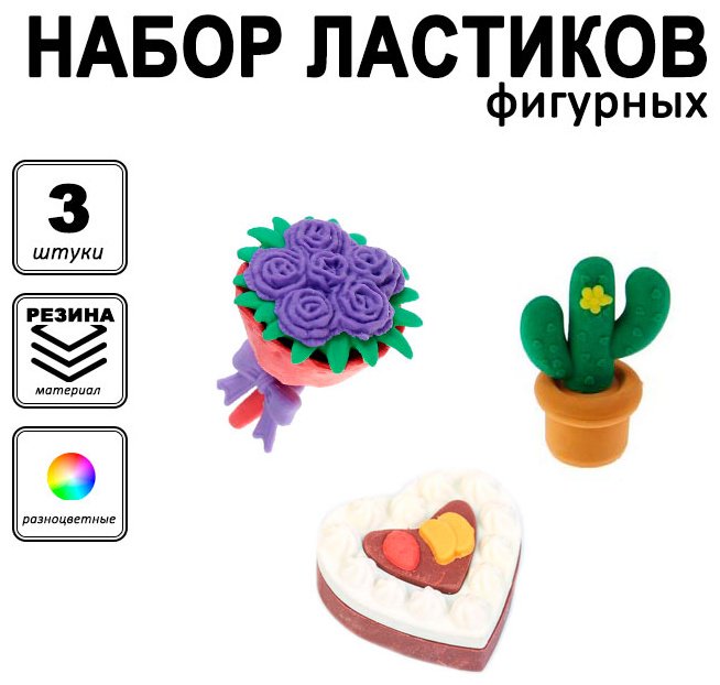 Ластик SEVIBA 105429, 3 шт купить,NaN