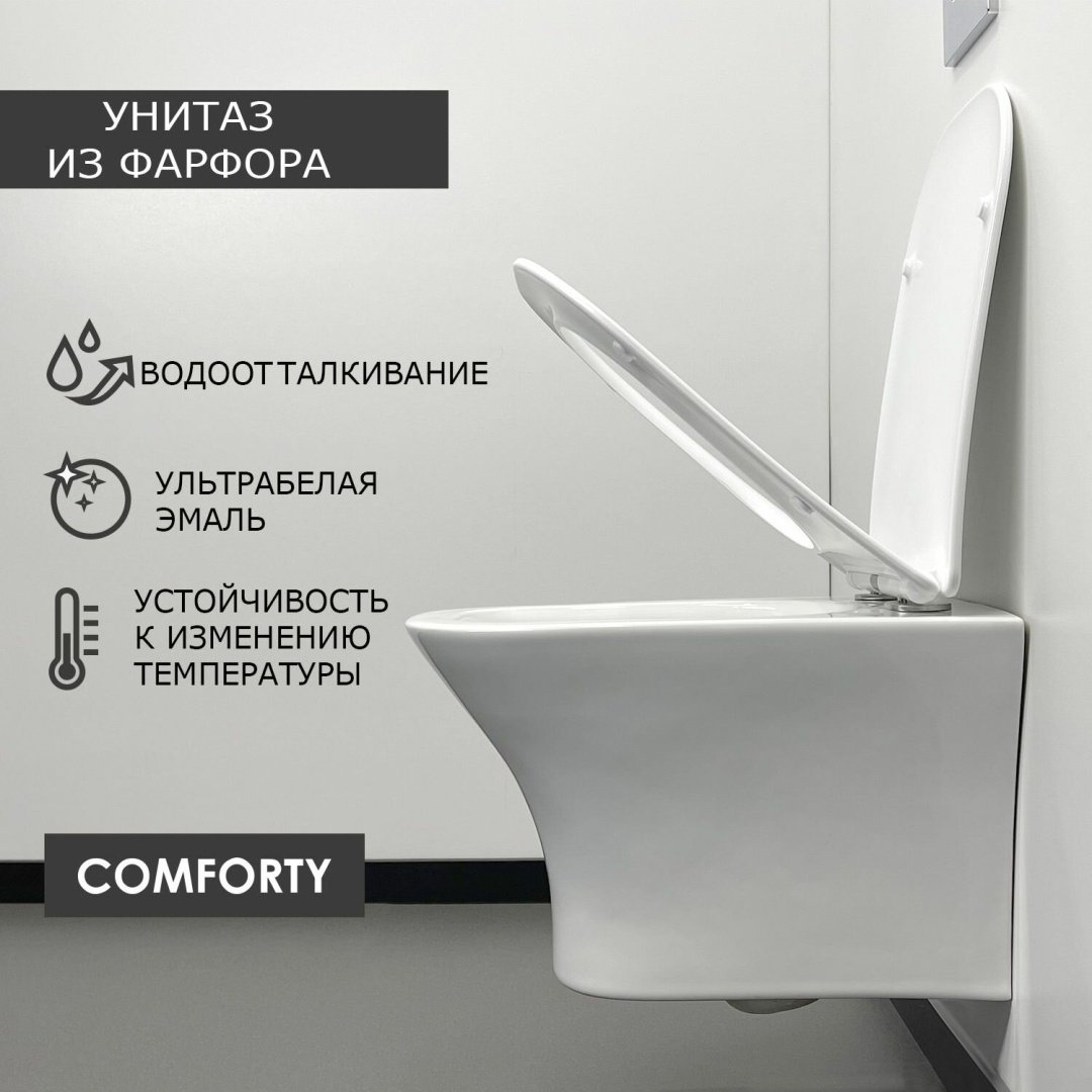 Comforty унитаз с инсталляцией COMFORTY 110, санфаянс - ForteMarket Comforty унитаз с инсталляцией COMFORTY 110, санфаянс купить,0