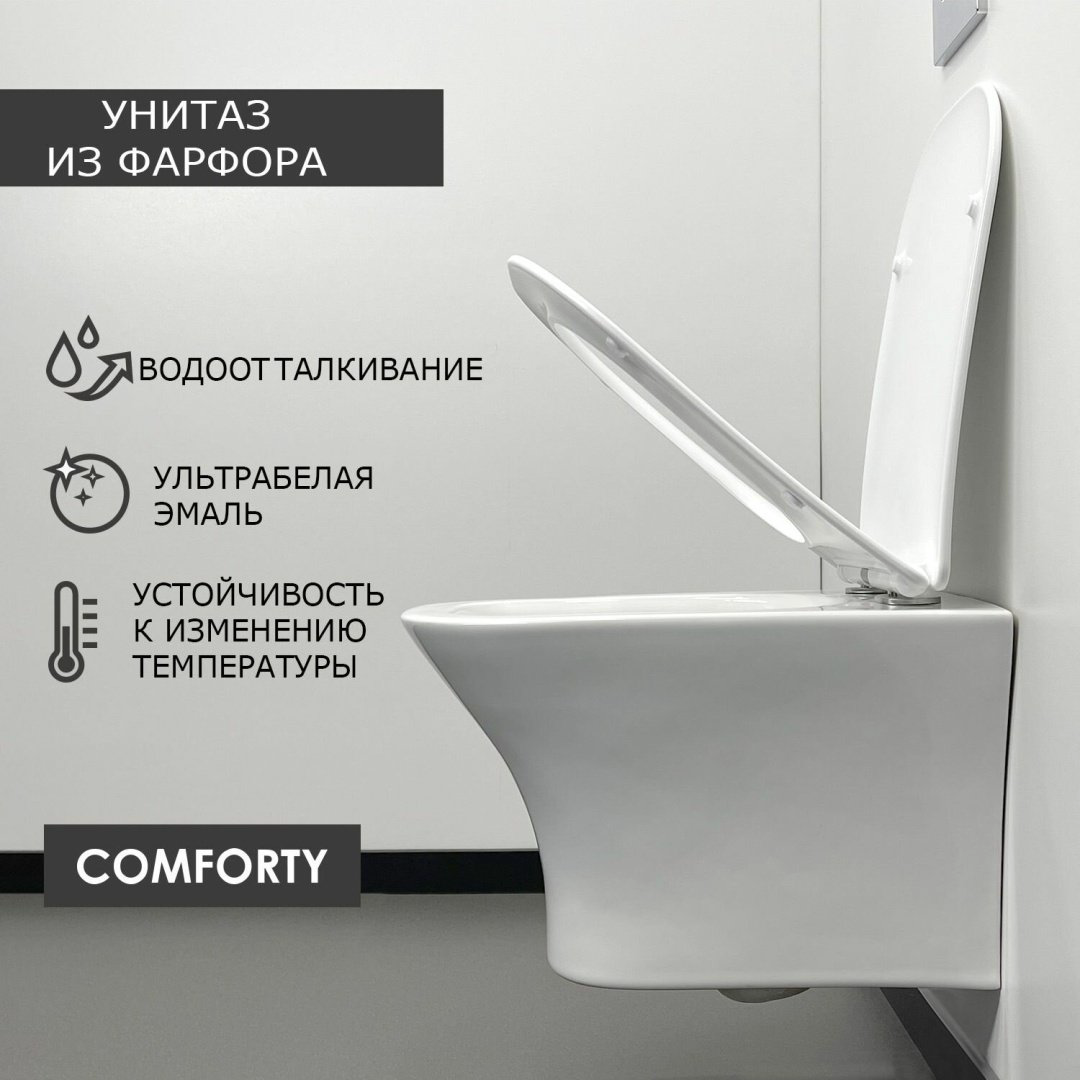 Унитаз Comforty 110 с инсталляцией белый купить,236611