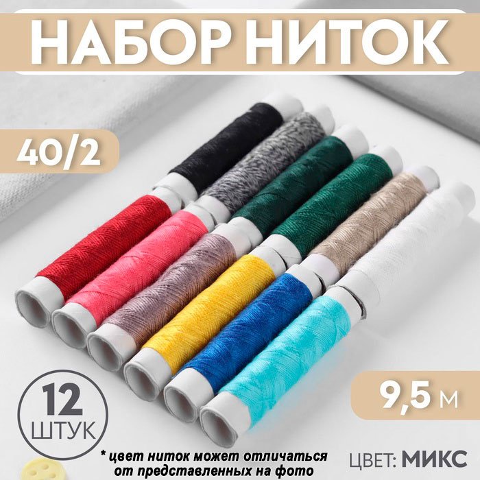 МИКС: Дорожный, 1159420 9.5 м 12 шт купить,NaN