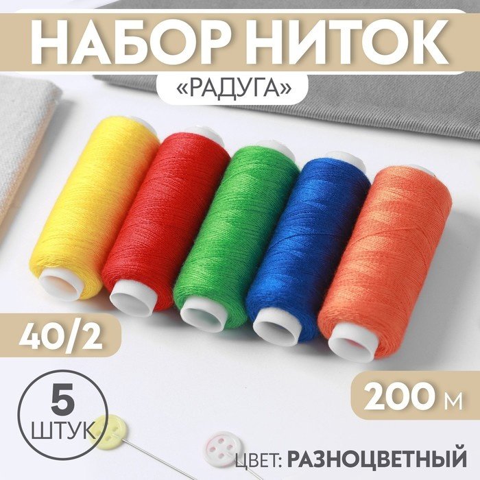 Арт Узор Радуга 7314078 5 шт купить,NaN