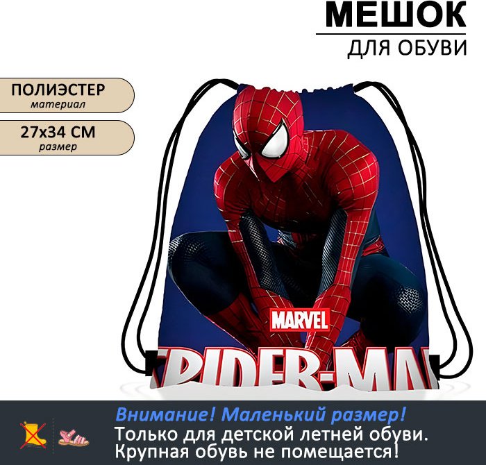 Мешок для обуви полиэстер мультиколор купить,NaN
