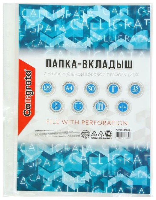 Calligrata папка-вкладыш, А4, фиксация отсутствует купить,NaN