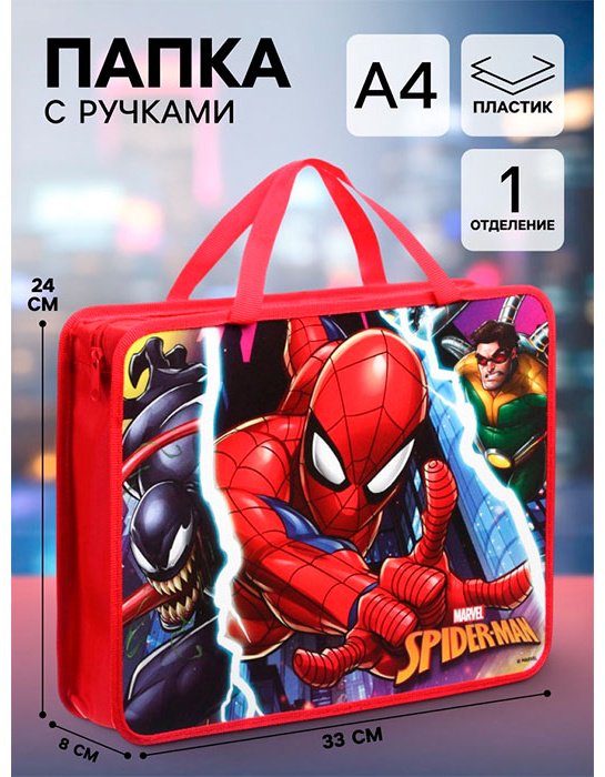 Папка для внеклассных занятий Marvel Человек-паук. Супергерой, А4+ , мультиколор купить,NaN