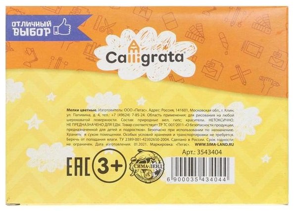 Calligrata мел сухой сечение квадратное 9 шт купить,NaN