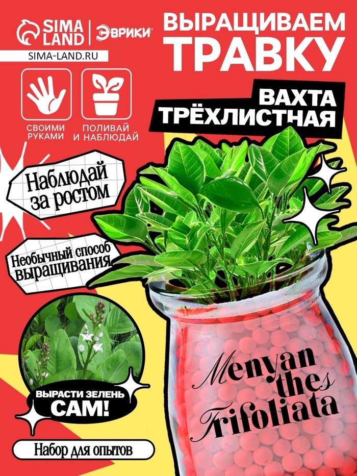 Выращивание растений Эврики 10762662 купить,NaN