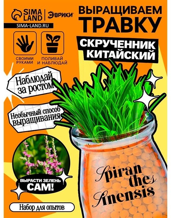 Выращивание растений Эврики 10762661 купить,NaN