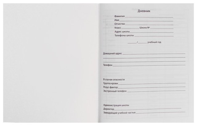 Дневник школьный Calligrata Котенок. Арт 9422328, 40 л купить,NaN