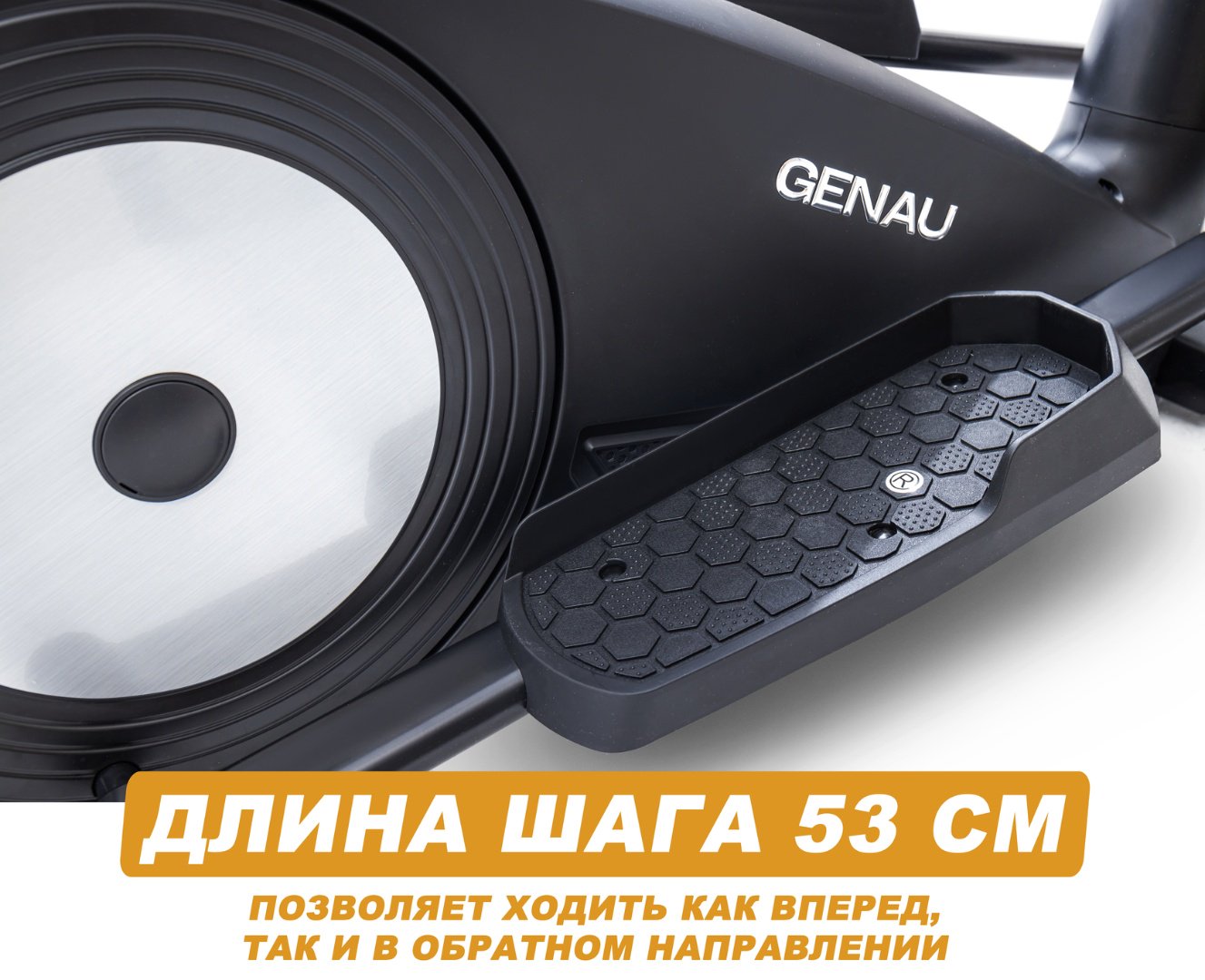 Эллиптический тренажер Genau CTV3 купить,0