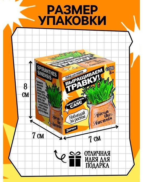 Выращивание растений Эврики 10762661 купить,NaN