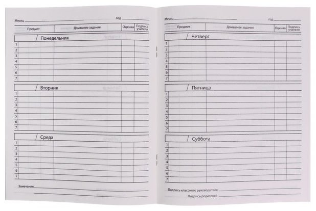 Дневник школьный Calligrata Котенок. Арт 9422328, 40 л купить,NaN