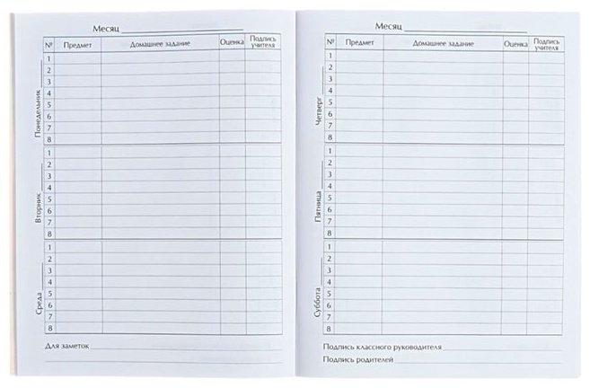Дневник школьный Calligrata Собачка. Арт 9422330, 40 л купить,NaN