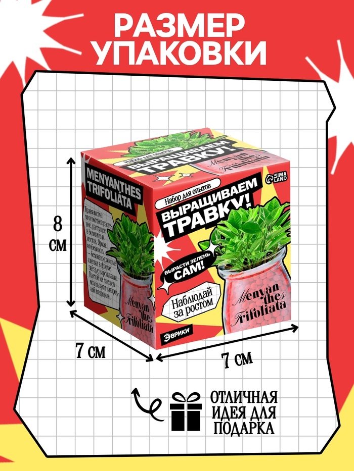 Выращивание растений Эврики 10762662 купить,NaN