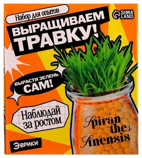 Выращивание растений Эврики 10762661 купить,NaN