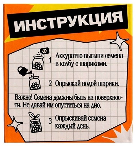 Выращивание растений Эврики 10762661 купить,NaN