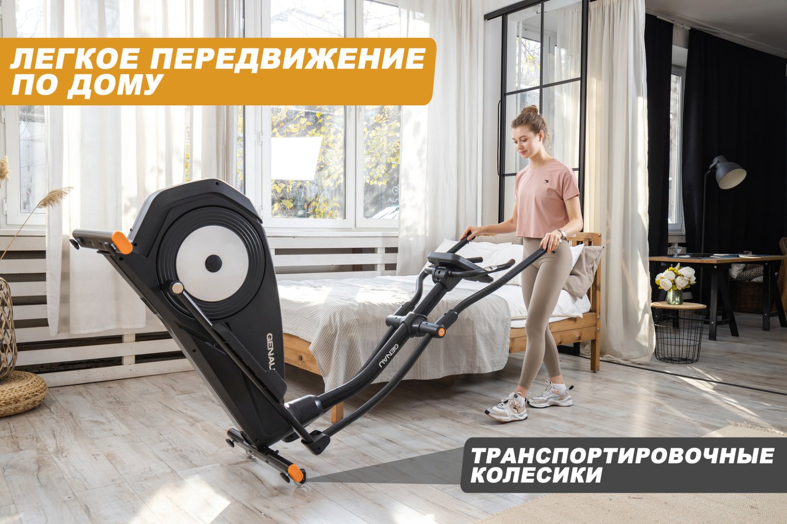 Эллиптический тренажер Genau CTV3 купить,0