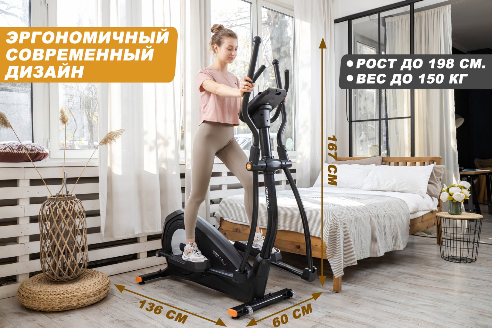 Эллиптический тренажер Genau CTV3 купить,0