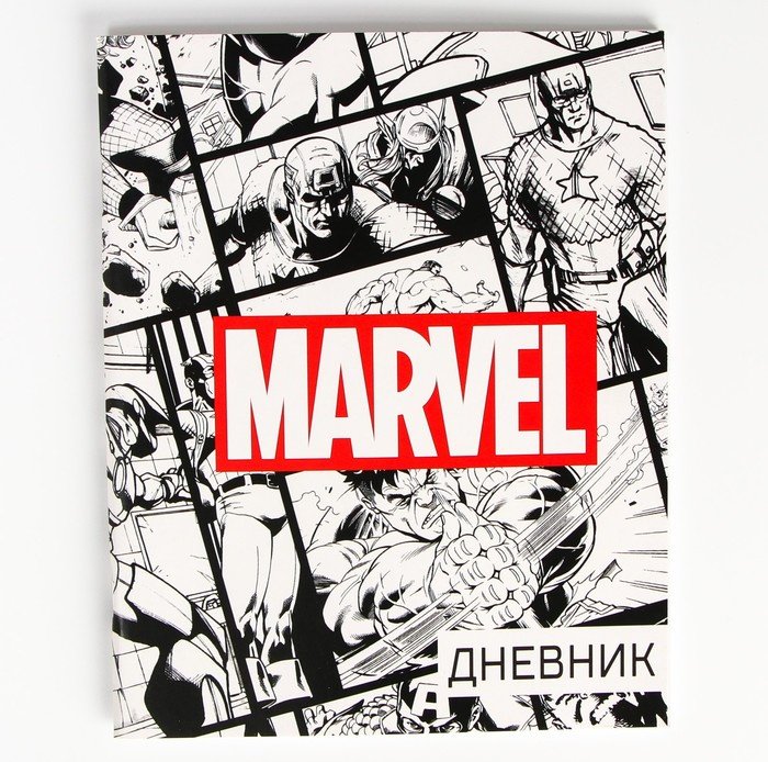 Дневник школьный Calligrata Marvel 7462088, 48 л купить,NaN