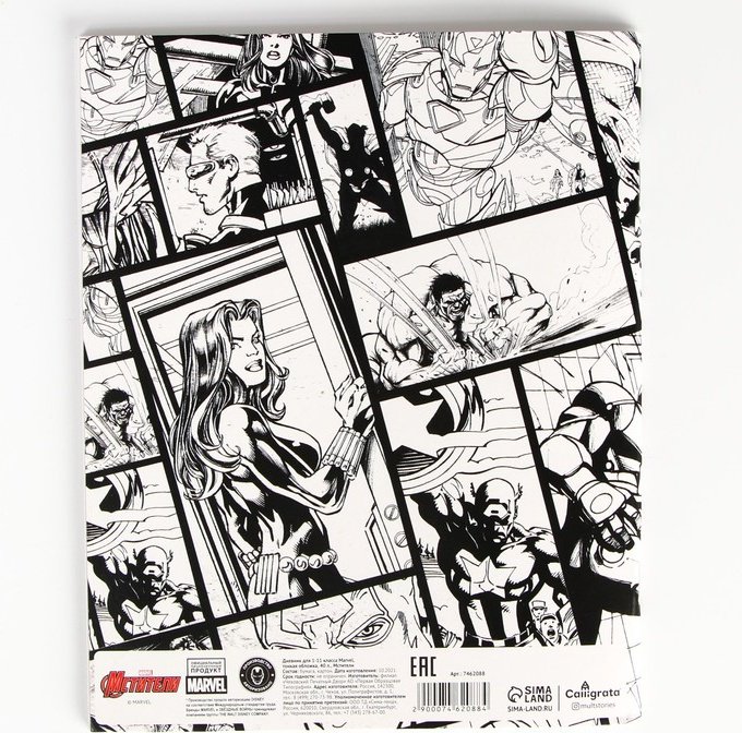 Дневник школьный Calligrata Marvel 7462088, 48 л купить,NaN