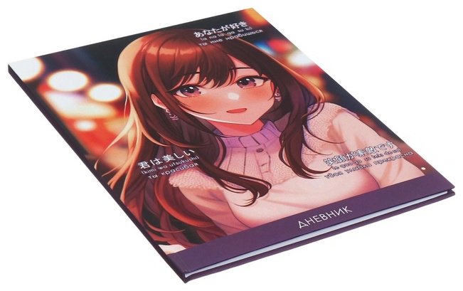Дневник школьный Calligrata Стильная девочка ДС-10091274, 40 л купить,NaN